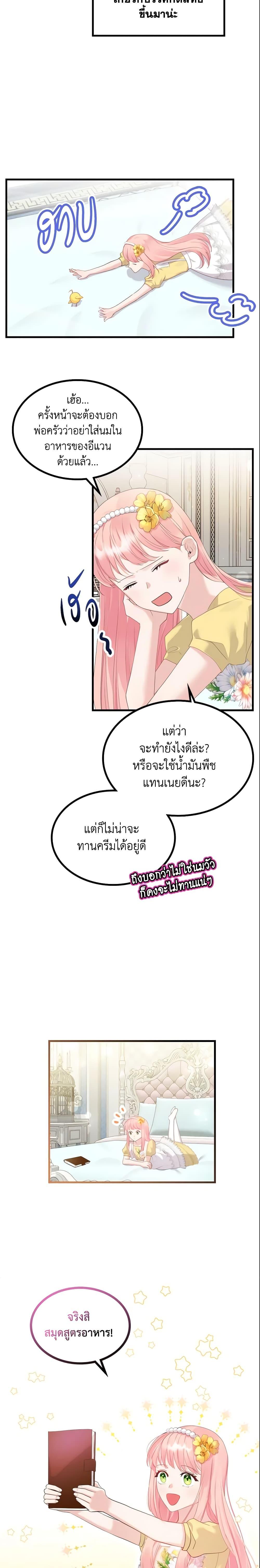 Manga-lc-com อ่านมังงะ อ่านการ์ตูน ออนไลน์ ฟรี The Villainous Princess Wants to Live in a Cookie House ตอนที่ 1 2 3 4 5 6 7 8 9 10 11 12 13 14 ฟรี ไม่มีโฆษณา Manga-lc - อ่าน มังงะ อ่าน การ์ตูน ออนไลน์ อ่านมังงะ ฟรี