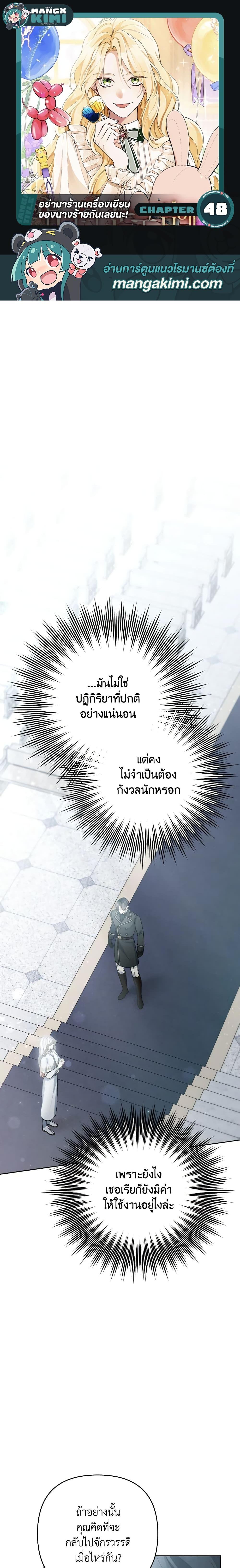Manga-lc-com อ่านมังงะ อ่านการ์ตูน ออนไลน์ ฟรี Please Don’t Come To The Villainess’ Stationery Store! ตอนที่ 1 2 3 4 5 6 7 8 9 10 11 12 13 14 ฟรี ไม่มีโฆษณา Manga-lc - อ่าน มังงะ อ่าน การ์ตูน ออนไลน์ อ่านมังงะ ฟรี