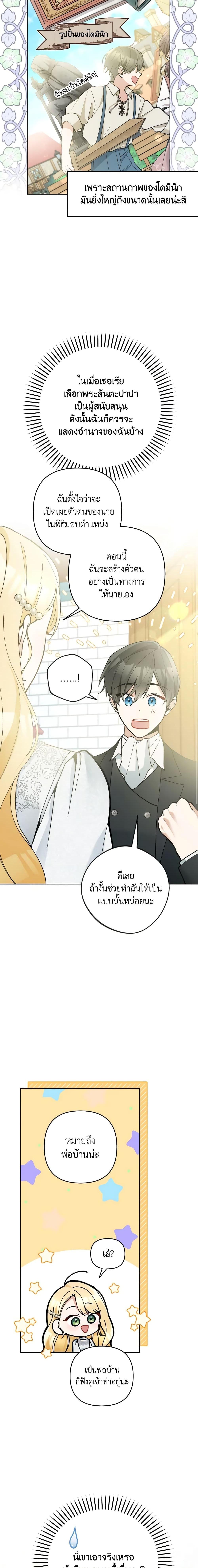 Manga-lc-com อ่านมังงะ อ่านการ์ตูน ออนไลน์ ฟรี Please Don’t Come To The Villainess’ Stationery Store! ตอนที่ 1 2 3 4 5 6 7 8 9 10 11 12 13 14 ฟรี ไม่มีโฆษณา Manga-lc - อ่าน มังงะ อ่าน การ์ตูน ออนไลน์ อ่านมังงะ ฟรี