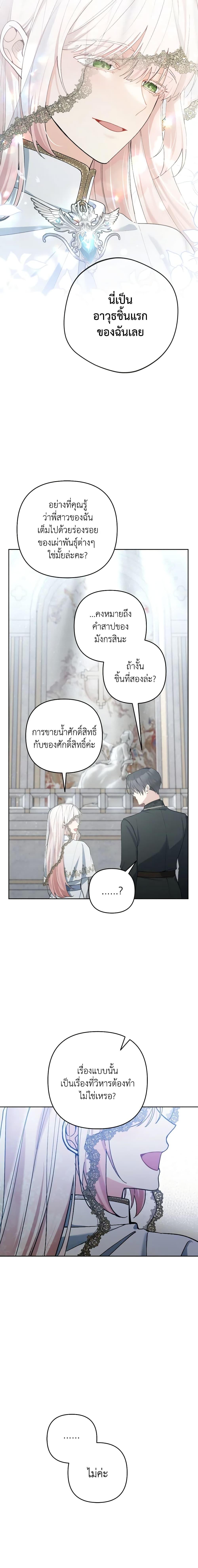 Manga-lc-com อ่านมังงะ อ่านการ์ตูน ออนไลน์ ฟรี Please Don’t Come To The Villainess’ Stationery Store! ตอนที่ 1 2 3 4 5 6 7 8 9 10 11 12 13 14 ฟรี ไม่มีโฆษณา Manga-lc - อ่าน มังงะ อ่าน การ์ตูน ออนไลน์ อ่านมังงะ ฟรี