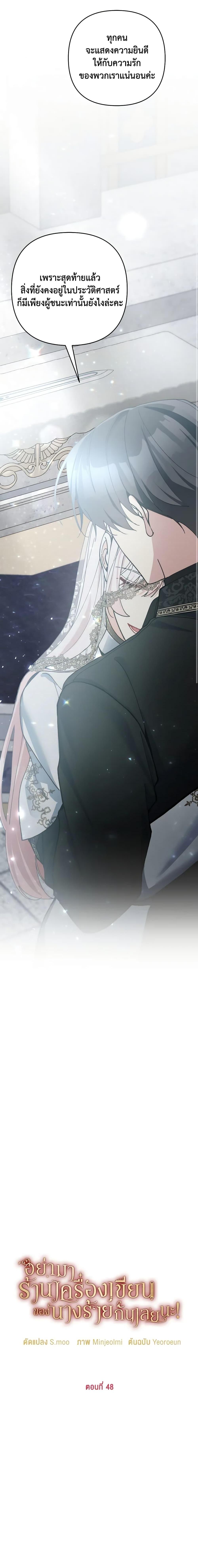 Manga-lc-com อ่านมังงะ อ่านการ์ตูน ออนไลน์ ฟรี Please Don’t Come To The Villainess’ Stationery Store! ตอนที่ 1 2 3 4 5 6 7 8 9 10 11 12 13 14 ฟรี ไม่มีโฆษณา Manga-lc - อ่าน มังงะ อ่าน การ์ตูน ออนไลน์ อ่านมังงะ ฟรี