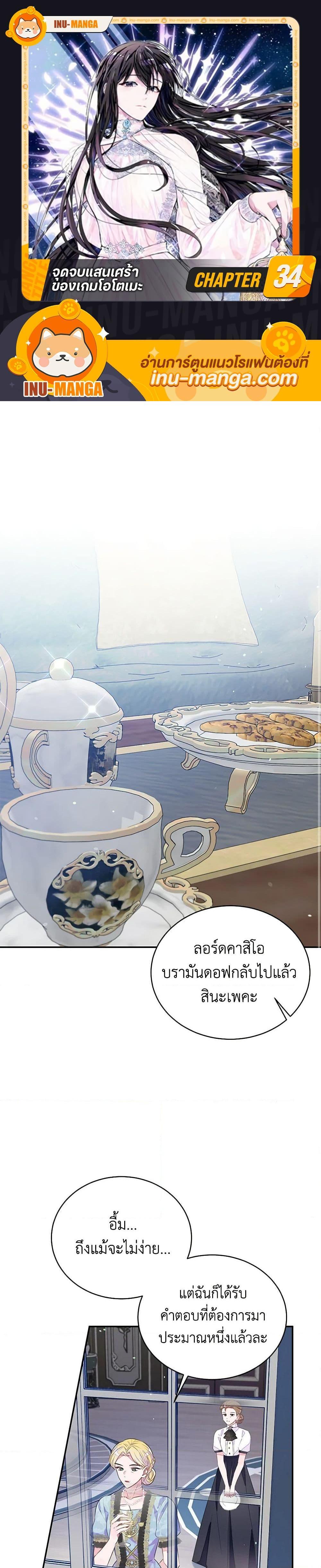 Manga-lc-com อ่านมังงะ อ่านการ์ตูน ออนไลน์ ฟรี The Bad Ending Of The Otome Game ตอนที่ 1 2 3 4 5 6 7 8 9 10 11 12 13 14 ฟรี ไม่มีโฆษณา Manga-lc - อ่าน มังงะ อ่าน การ์ตูน ออนไลน์ อ่านมังงะ ฟรี