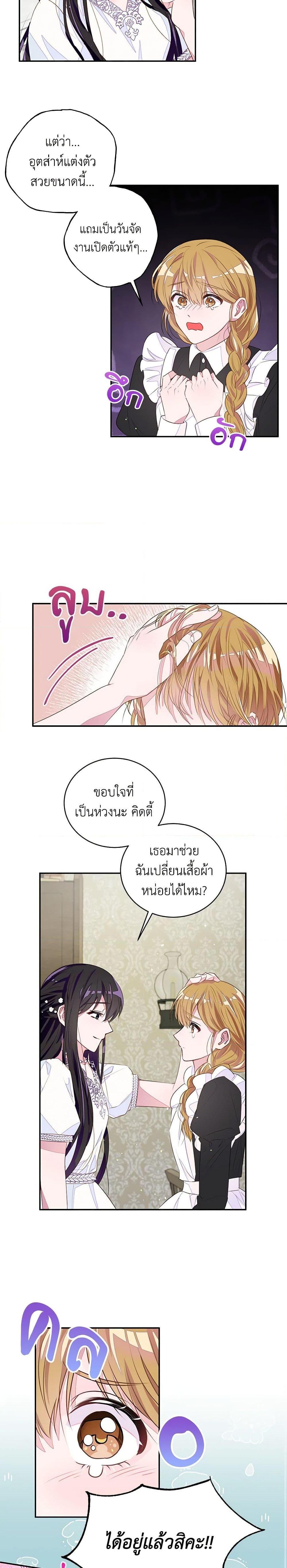 Manga-lc-com อ่านมังงะ อ่านการ์ตูน ออนไลน์ ฟรี The Bad Ending Of The Otome Game ตอนที่ 1 2 3 4 5 6 7 8 9 10 11 12 13 14 ฟรี ไม่มีโฆษณา Manga-lc - อ่าน มังงะ อ่าน การ์ตูน ออนไลน์ อ่านมังงะ ฟรี