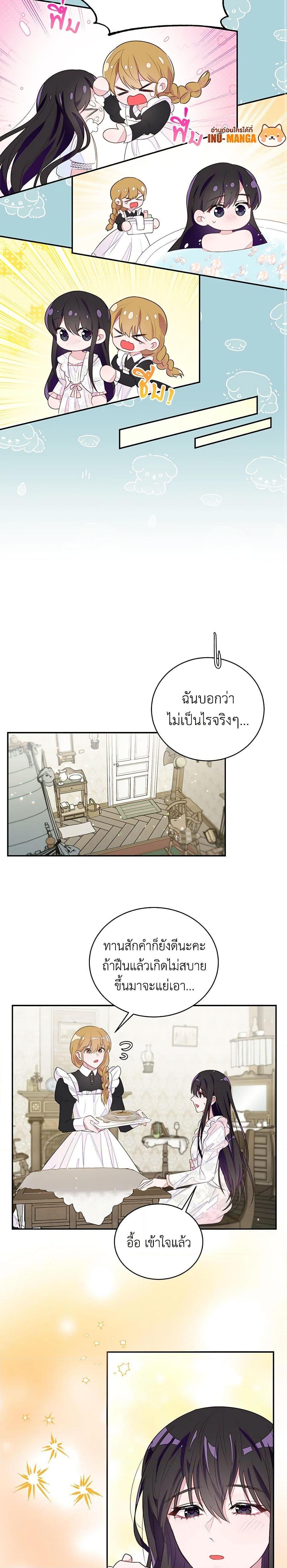 Manga-lc-com อ่านมังงะ อ่านการ์ตูน ออนไลน์ ฟรี The Bad Ending Of The Otome Game ตอนที่ 1 2 3 4 5 6 7 8 9 10 11 12 13 14 ฟรี ไม่มีโฆษณา Manga-lc - อ่าน มังงะ อ่าน การ์ตูน ออนไลน์ อ่านมังงะ ฟรี
