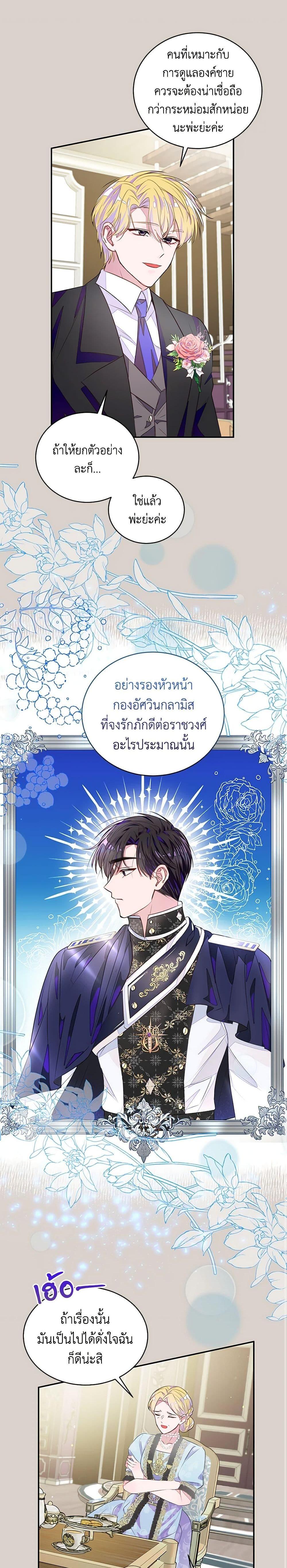 Manga-lc-com อ่านมังงะ อ่านการ์ตูน ออนไลน์ ฟรี The Bad Ending Of The Otome Game ตอนที่ 1 2 3 4 5 6 7 8 9 10 11 12 13 14 ฟรี ไม่มีโฆษณา Manga-lc - อ่าน มังงะ อ่าน การ์ตูน ออนไลน์ อ่านมังงะ ฟรี