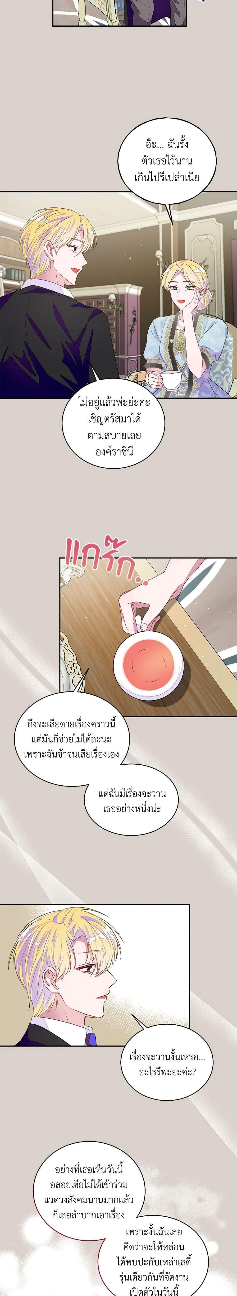 Manga-lc-com อ่านมังงะ อ่านการ์ตูน ออนไลน์ ฟรี The Bad Ending Of The Otome Game ตอนที่ 1 2 3 4 5 6 7 8 9 10 11 12 13 14 ฟรี ไม่มีโฆษณา Manga-lc - อ่าน มังงะ อ่าน การ์ตูน ออนไลน์ อ่านมังงะ ฟรี