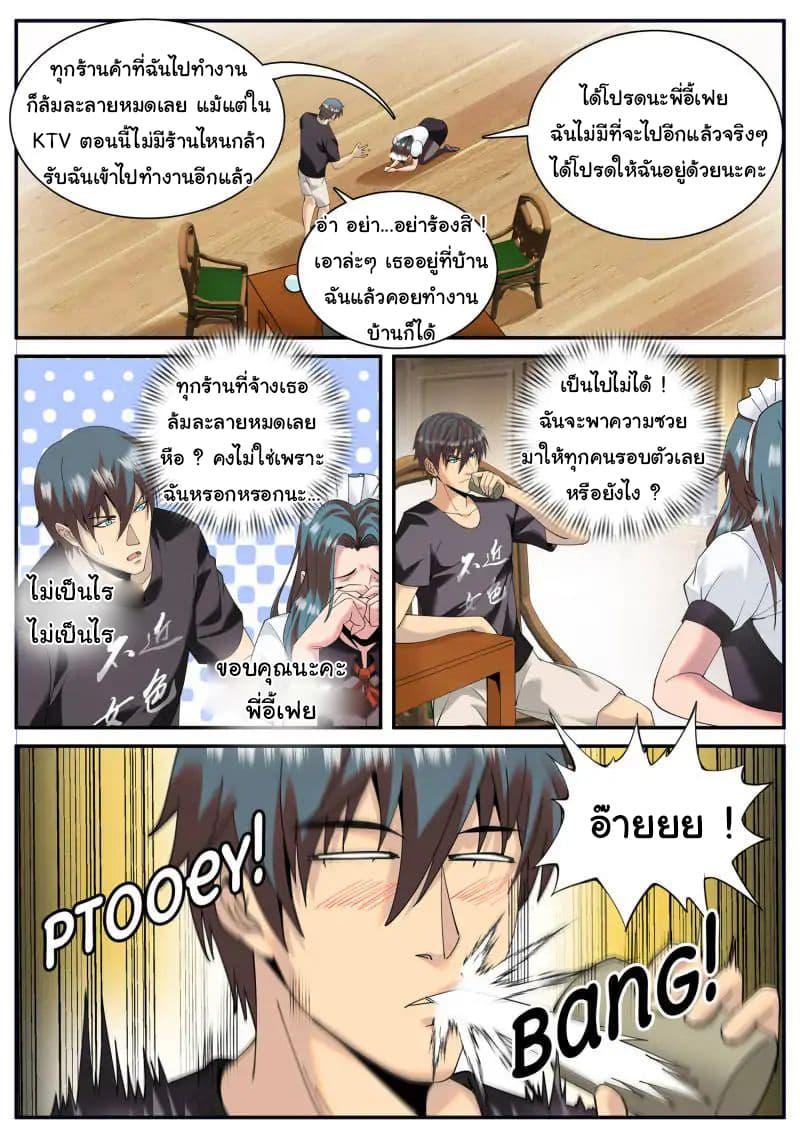 Manga-lc-com อ่านมังงะ อ่านการ์ตูน ออนไลน์ ฟรี The Superb Captain in the City ตอนที่ 1 2 3 4 5 6 7 8 9 10 11 12 13 14 ฟรี ไม่มีโฆษณา Manga-lc - อ่าน มังงะ อ่าน การ์ตูน ออนไลน์ อ่านมังงะ ฟรี