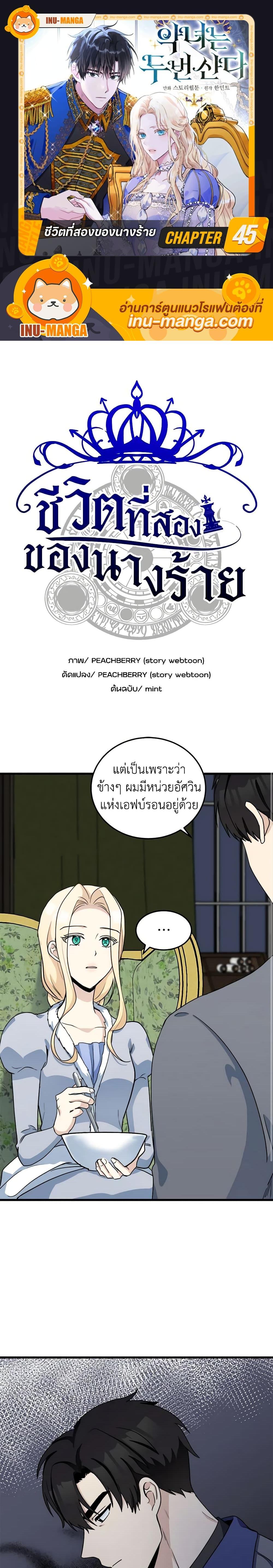 Manga-lc-com อ่านมังงะ อ่านการ์ตูน ออนไลน์ ฟรี The Villainess Lives Again ตอนที่ 1 2 3 4 5 6 7 8 9 10 11 12 13 14 ฟรี ไม่มีโฆษณา Manga-lc - อ่าน มังงะ อ่าน การ์ตูน ออนไลน์ อ่านมังงะ ฟรี