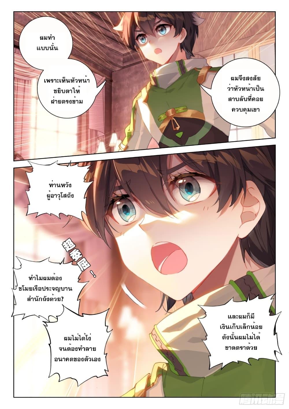 Manga-lc-com อ่านมังงะ อ่านการ์ตูน ออนไลน์ ฟรี Douluo Dalu IV ตอนที่ 1 2 3 4 5 6 7 8 9 10 11 12 13 14 ฟรี ไม่มีโฆษณา Manga-lc - อ่าน มังงะ อ่าน การ์ตูน ออนไลน์ อ่านมังงะ ฟรี