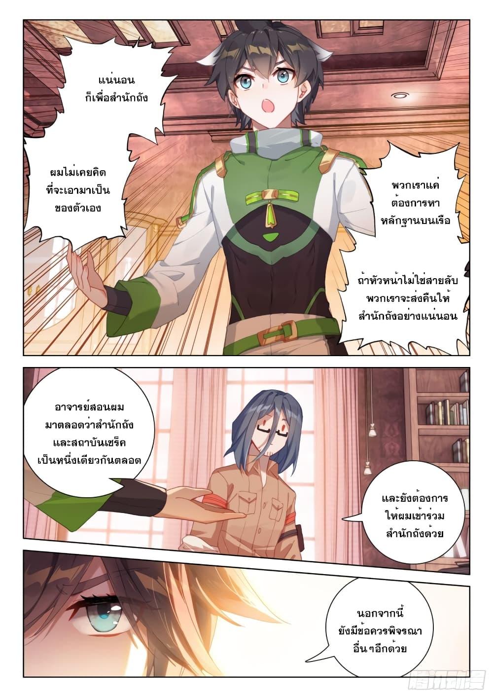 Manga-lc-com อ่านมังงะ อ่านการ์ตูน ออนไลน์ ฟรี Douluo Dalu IV ตอนที่ 1 2 3 4 5 6 7 8 9 10 11 12 13 14 ฟรี ไม่มีโฆษณา Manga-lc - อ่าน มังงะ อ่าน การ์ตูน ออนไลน์ อ่านมังงะ ฟรี