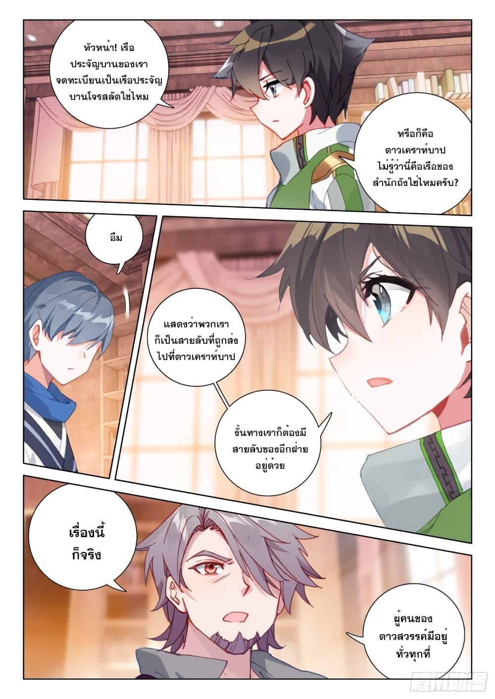 Manga-lc-com อ่านมังงะ อ่านการ์ตูน ออนไลน์ ฟรี Douluo Dalu IV ตอนที่ 1 2 3 4 5 6 7 8 9 10 11 12 13 14 ฟรี ไม่มีโฆษณา Manga-lc - อ่าน มังงะ อ่าน การ์ตูน ออนไลน์ อ่านมังงะ ฟรี