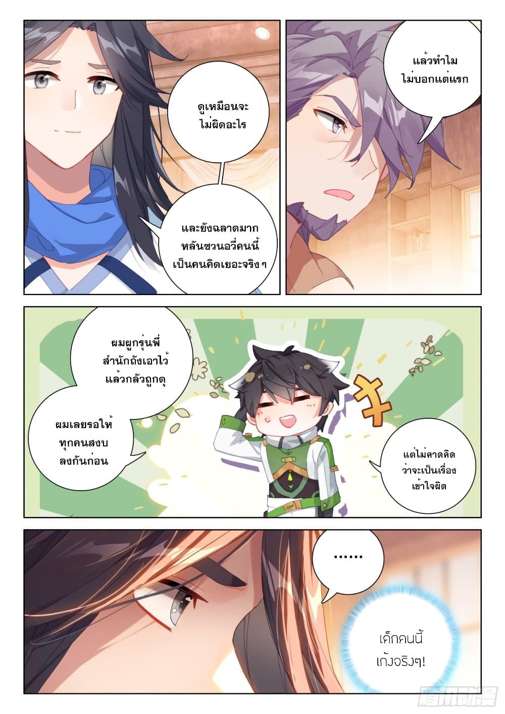 Manga-lc-com อ่านมังงะ อ่านการ์ตูน ออนไลน์ ฟรี Douluo Dalu IV ตอนที่ 1 2 3 4 5 6 7 8 9 10 11 12 13 14 ฟรี ไม่มีโฆษณา Manga-lc - อ่าน มังงะ อ่าน การ์ตูน ออนไลน์ อ่านมังงะ ฟรี