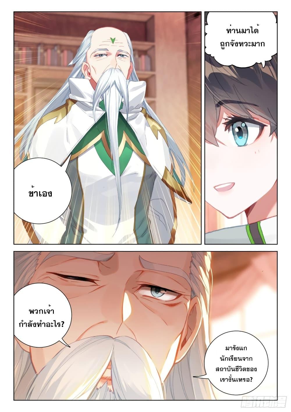 Manga-lc-com อ่านมังงะ อ่านการ์ตูน ออนไลน์ ฟรี Douluo Dalu IV ตอนที่ 1 2 3 4 5 6 7 8 9 10 11 12 13 14 ฟรี ไม่มีโฆษณา Manga-lc - อ่าน มังงะ อ่าน การ์ตูน ออนไลน์ อ่านมังงะ ฟรี