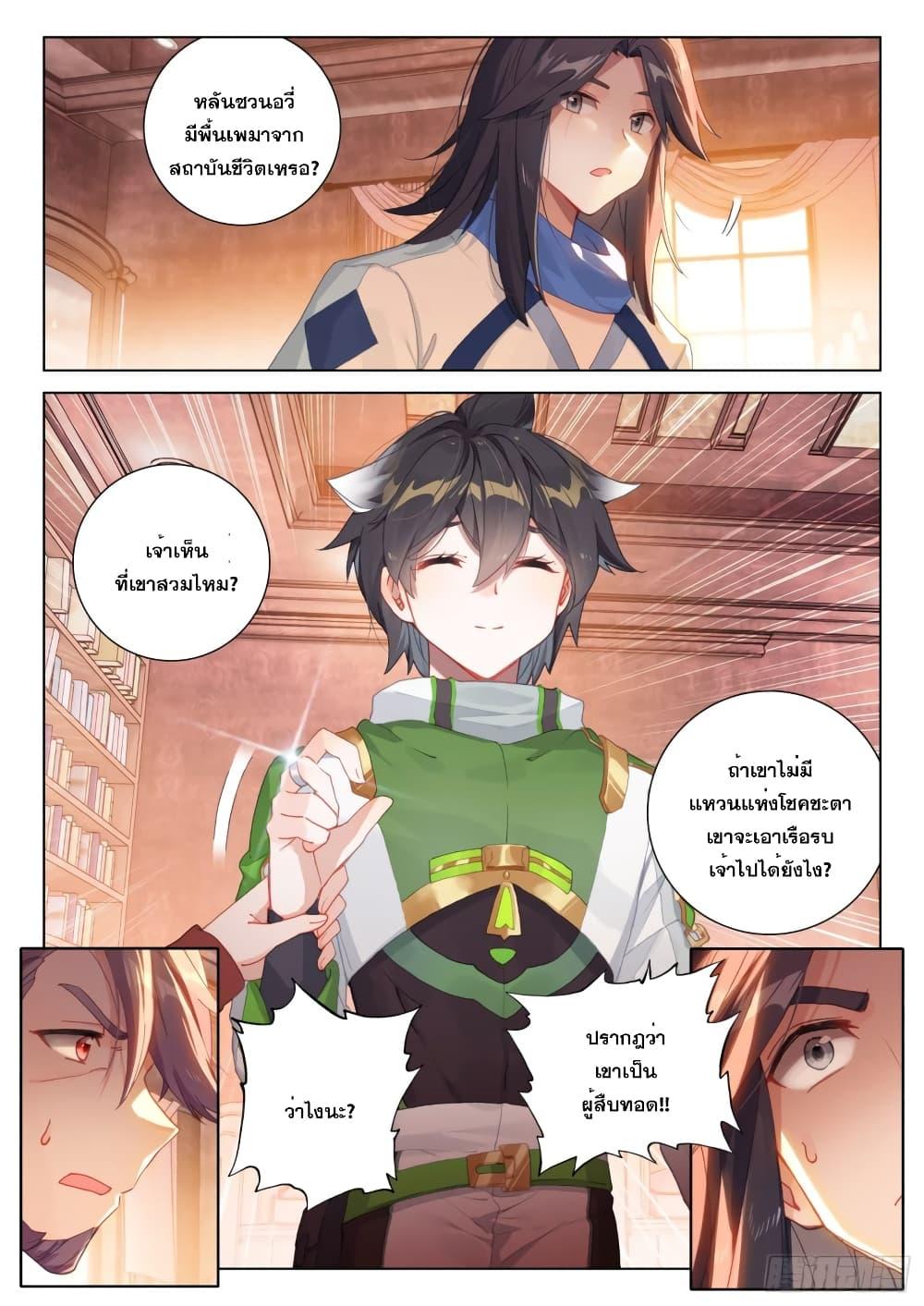 Manga-lc-com อ่านมังงะ อ่านการ์ตูน ออนไลน์ ฟรี Douluo Dalu IV ตอนที่ 1 2 3 4 5 6 7 8 9 10 11 12 13 14 ฟรี ไม่มีโฆษณา Manga-lc - อ่าน มังงะ อ่าน การ์ตูน ออนไลน์ อ่านมังงะ ฟรี