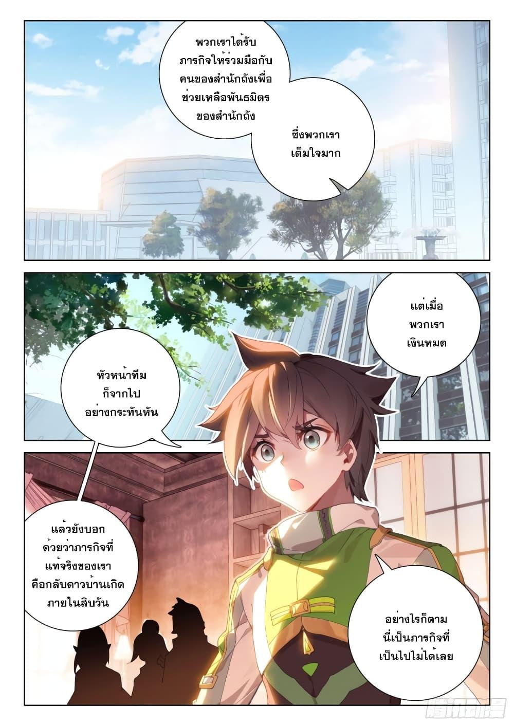 Manga-lc-com อ่านมังงะ อ่านการ์ตูน ออนไลน์ ฟรี Douluo Dalu IV ตอนที่ 1 2 3 4 5 6 7 8 9 10 11 12 13 14 ฟรี ไม่มีโฆษณา Manga-lc - อ่าน มังงะ อ่าน การ์ตูน ออนไลน์ อ่านมังงะ ฟรี