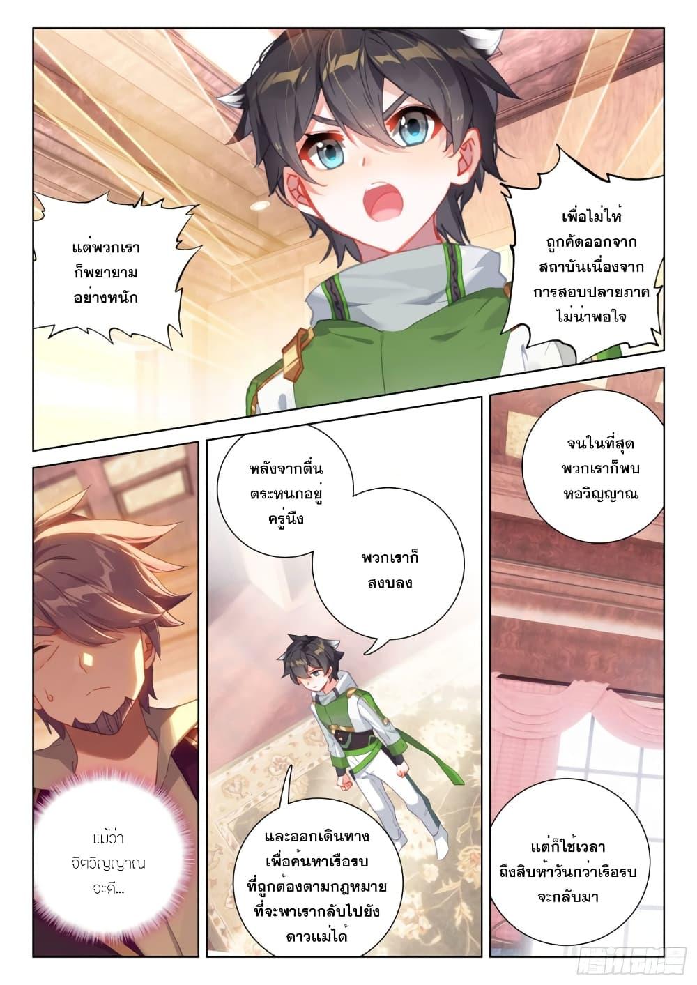 Manga-lc-com อ่านมังงะ อ่านการ์ตูน ออนไลน์ ฟรี Douluo Dalu IV ตอนที่ 1 2 3 4 5 6 7 8 9 10 11 12 13 14 ฟรี ไม่มีโฆษณา Manga-lc - อ่าน มังงะ อ่าน การ์ตูน ออนไลน์ อ่านมังงะ ฟรี