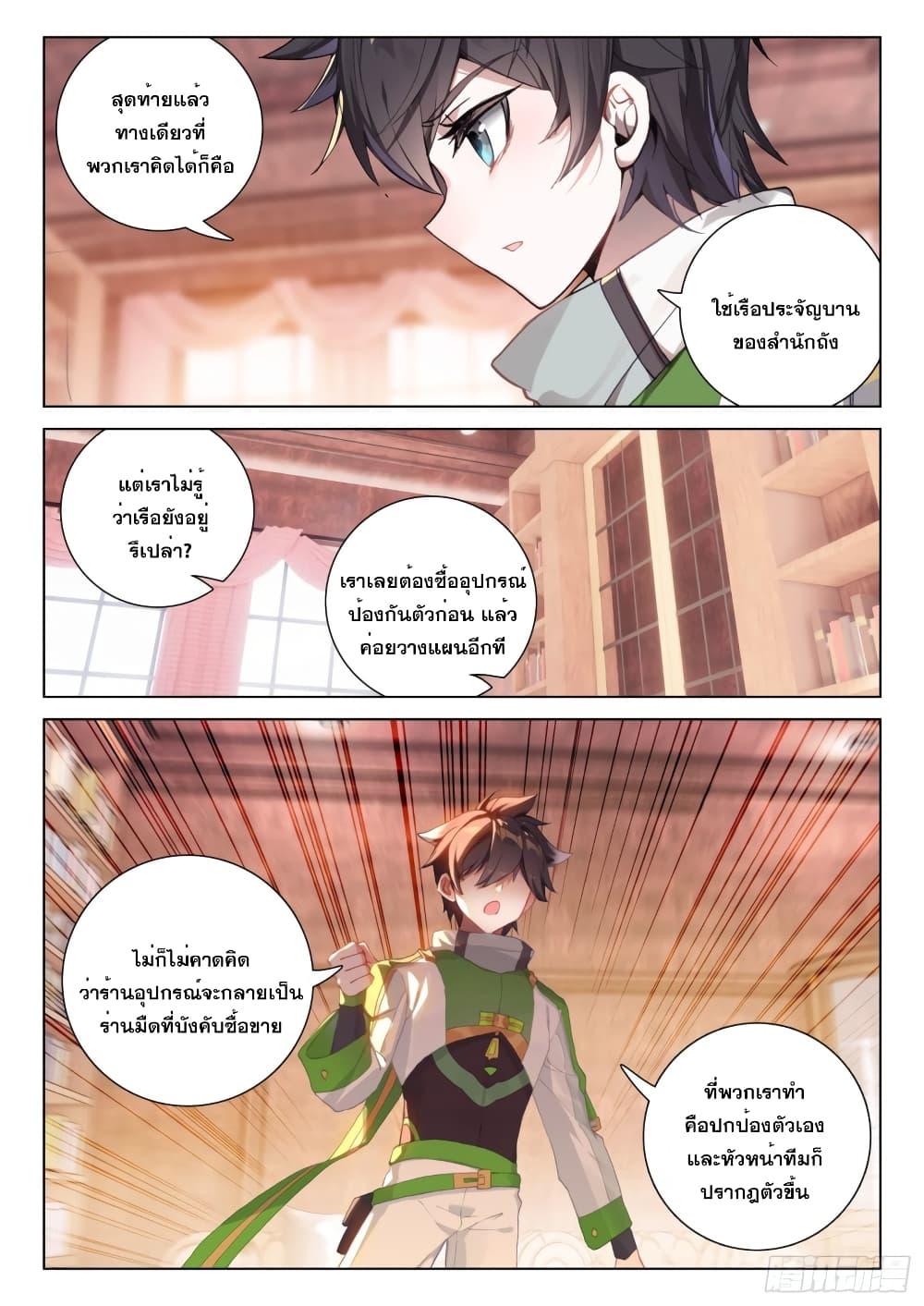 Manga-lc-com อ่านมังงะ อ่านการ์ตูน ออนไลน์ ฟรี Douluo Dalu IV ตอนที่ 1 2 3 4 5 6 7 8 9 10 11 12 13 14 ฟรี ไม่มีโฆษณา Manga-lc - อ่าน มังงะ อ่าน การ์ตูน ออนไลน์ อ่านมังงะ ฟรี