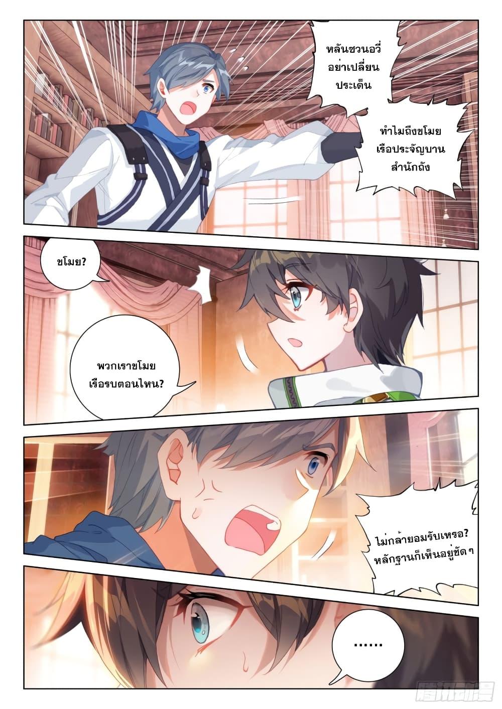 Manga-lc-com อ่านมังงะ อ่านการ์ตูน ออนไลน์ ฟรี Douluo Dalu IV ตอนที่ 1 2 3 4 5 6 7 8 9 10 11 12 13 14 ฟรี ไม่มีโฆษณา Manga-lc - อ่าน มังงะ อ่าน การ์ตูน ออนไลน์ อ่านมังงะ ฟรี