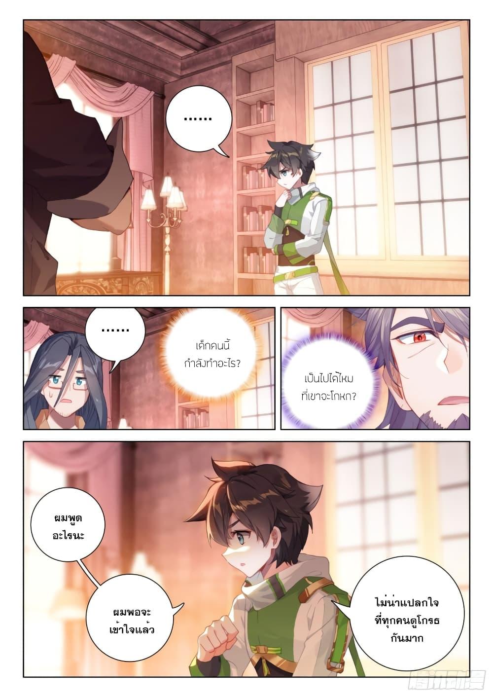 Manga-lc-com อ่านมังงะ อ่านการ์ตูน ออนไลน์ ฟรี Douluo Dalu IV ตอนที่ 1 2 3 4 5 6 7 8 9 10 11 12 13 14 ฟรี ไม่มีโฆษณา Manga-lc - อ่าน มังงะ อ่าน การ์ตูน ออนไลน์ อ่านมังงะ ฟรี