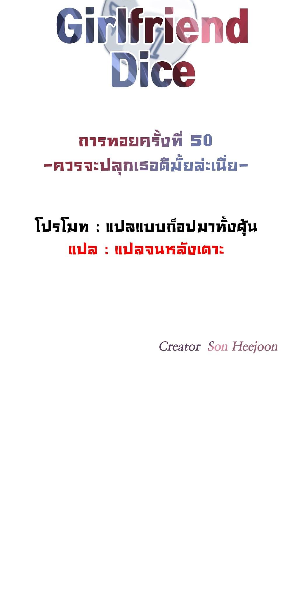 Doujin-Lc- อ่าน โดจิน มังฮวา เกาหลี ญี่ปุ่น จีน แปลไทย The Girlfriend Dice ตอนที่ 1 2 3 4 5 6 7 8 9 10 11 12 13 14 ฟรี ไม่มีโฆษณา อ่าน โดจิน Manhwa เกาหลี ญี่ปุ่น จีน เรามีครบ คัดมาให้เน้นๆ โดจิน 18+ รับประกันความฟินโดย  Doujin Lc