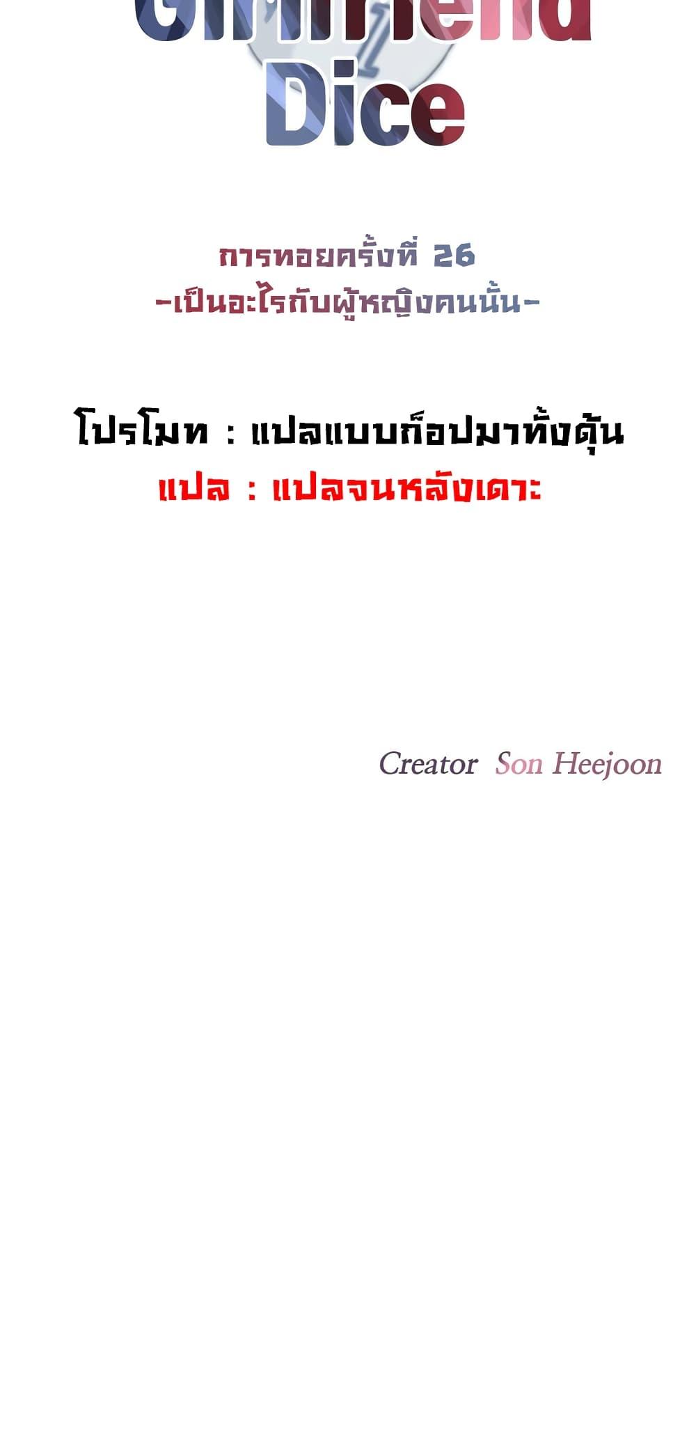 Doujin-Lc- อ่าน โดจิน มังฮวา เกาหลี ญี่ปุ่น จีน แปลไทย The Girlfriend Dice ตอนที่ 1 2 3 4 5 6 7 8 9 10 11 12 13 14 ฟรี ไม่มีโฆษณา อ่าน โดจิน Manhwa เกาหลี ญี่ปุ่น จีน เรามีครบ คัดมาให้เน้นๆ โดจิน 18+ รับประกันความฟินโดย  Doujin Lc
