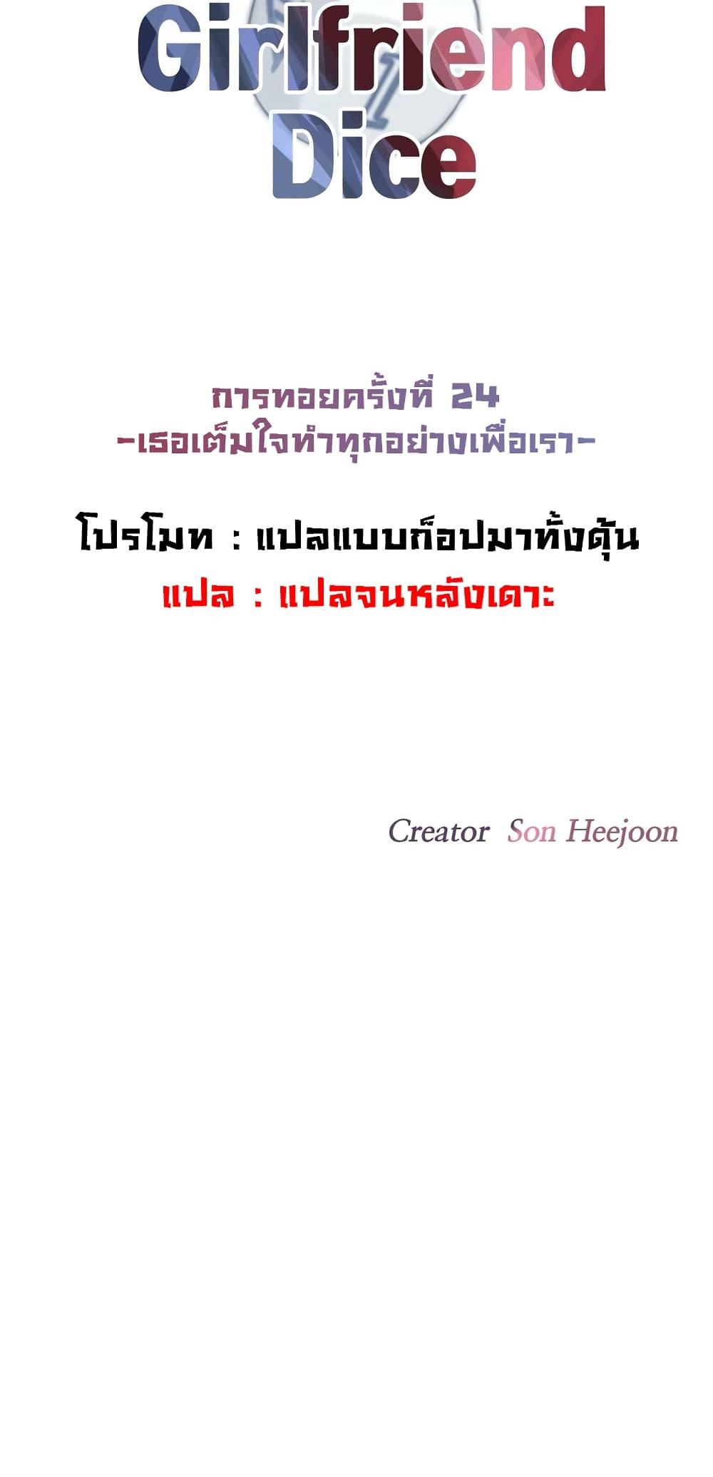 Doujin-Lc- อ่าน โดจิน มังฮวา เกาหลี ญี่ปุ่น จีน แปลไทย The Girlfriend Dice ตอนที่ 1 2 3 4 5 6 7 8 9 10 11 12 13 14 ฟรี ไม่มีโฆษณา อ่าน โดจิน Manhwa เกาหลี ญี่ปุ่น จีน เรามีครบ คัดมาให้เน้นๆ โดจิน 18+ รับประกันความฟินโดย  Doujin Lc