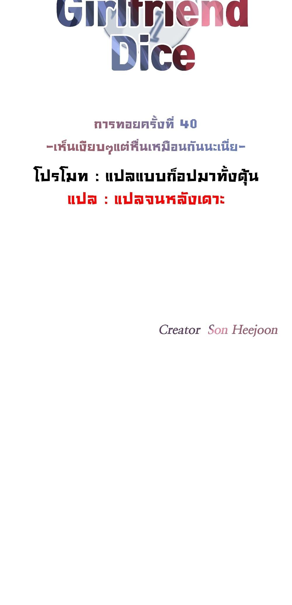 Doujin-Lc- อ่าน โดจิน มังฮวา เกาหลี ญี่ปุ่น จีน แปลไทย The Girlfriend Dice ตอนที่ 1 2 3 4 5 6 7 8 9 10 11 12 13 14 ฟรี ไม่มีโฆษณา อ่าน โดจิน Manhwa เกาหลี ญี่ปุ่น จีน เรามีครบ คัดมาให้เน้นๆ โดจิน 18+ รับประกันความฟินโดย  Doujin Lc