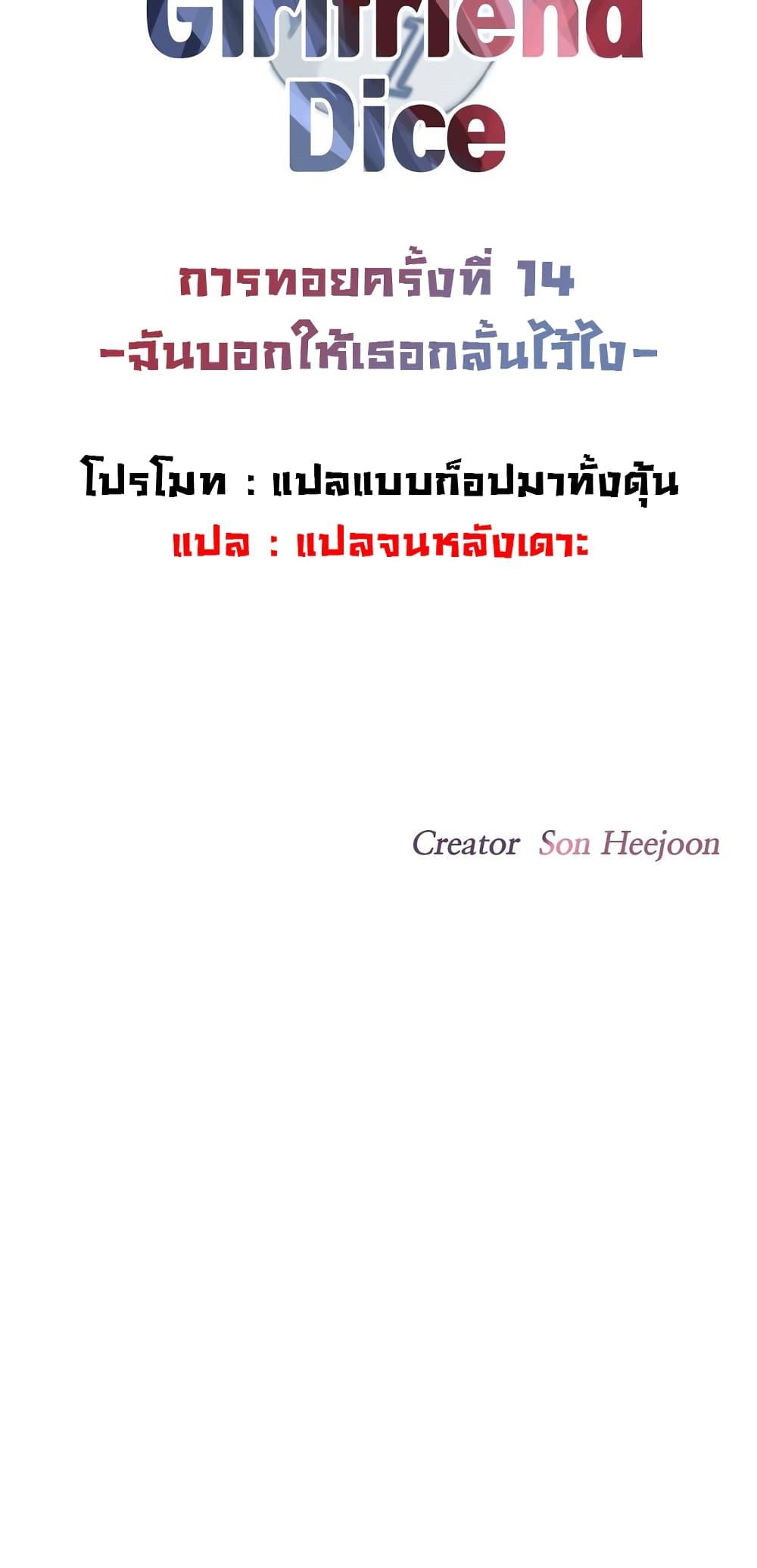 Doujin-Lc- อ่าน โดจิน มังฮวา เกาหลี ญี่ปุ่น จีน แปลไทย The Girlfriend Dice ตอนที่ 1 2 3 4 5 6 7 8 9 10 11 12 13 14 ฟรี ไม่มีโฆษณา อ่าน โดจิน Manhwa เกาหลี ญี่ปุ่น จีน เรามีครบ คัดมาให้เน้นๆ โดจิน 18+ รับประกันความฟินโดย  Doujin Lc