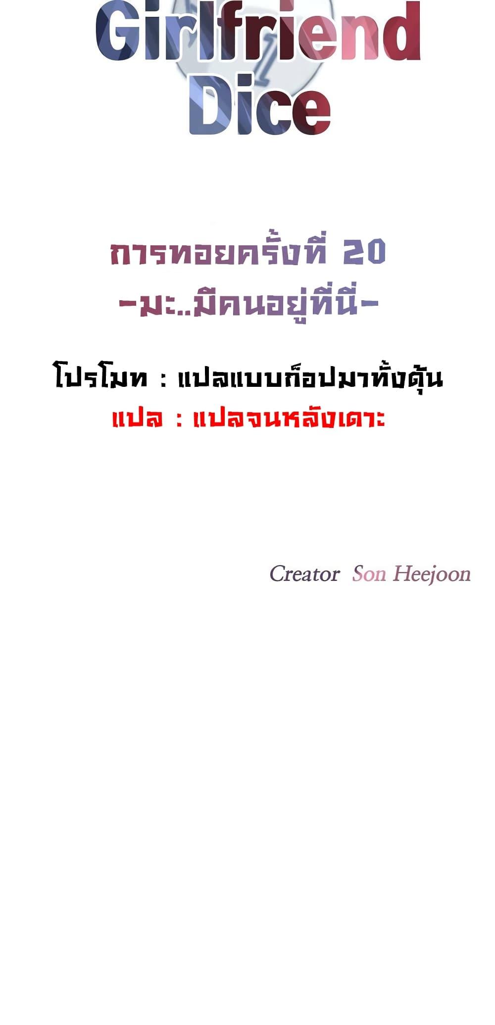 Doujin-Lc- อ่าน โดจิน มังฮวา เกาหลี ญี่ปุ่น จีน แปลไทย The Girlfriend Dice ตอนที่ 1 2 3 4 5 6 7 8 9 10 11 12 13 14 ฟรี ไม่มีโฆษณา อ่าน โดจิน Manhwa เกาหลี ญี่ปุ่น จีน เรามีครบ คัดมาให้เน้นๆ โดจิน 18+ รับประกันความฟินโดย  Doujin Lc