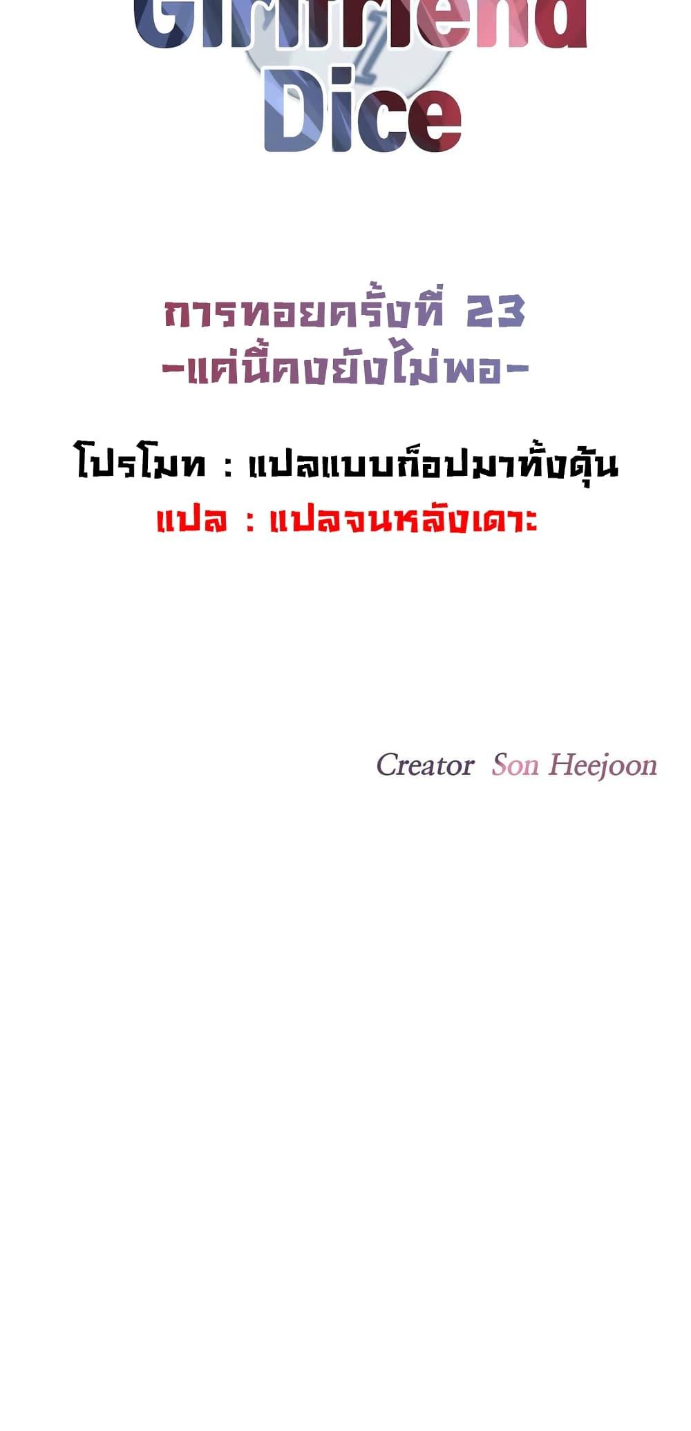 Doujin-Lc- อ่าน โดจิน มังฮวา เกาหลี ญี่ปุ่น จีน แปลไทย The Girlfriend Dice ตอนที่ 1 2 3 4 5 6 7 8 9 10 11 12 13 14 ฟรี ไม่มีโฆษณา อ่าน โดจิน Manhwa เกาหลี ญี่ปุ่น จีน เรามีครบ คัดมาให้เน้นๆ โดจิน 18+ รับประกันความฟินโดย  Doujin Lc