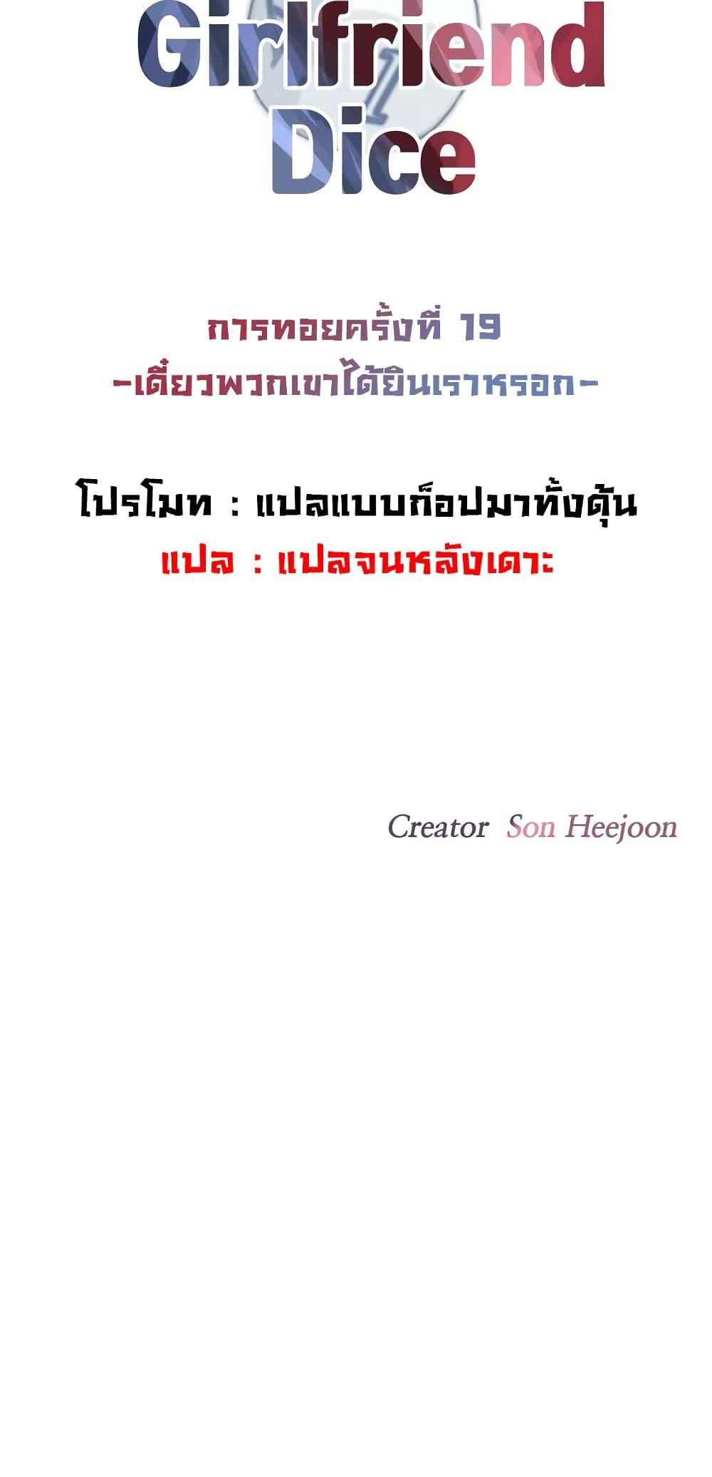 Doujin-Lc- อ่าน โดจิน มังฮวา เกาหลี ญี่ปุ่น จีน แปลไทย The Girlfriend Dice ตอนที่ 1 2 3 4 5 6 7 8 9 10 11 12 13 14 ฟรี ไม่มีโฆษณา อ่าน โดจิน Manhwa เกาหลี ญี่ปุ่น จีน เรามีครบ คัดมาให้เน้นๆ โดจิน 18+ รับประกันความฟินโดย  Doujin Lc