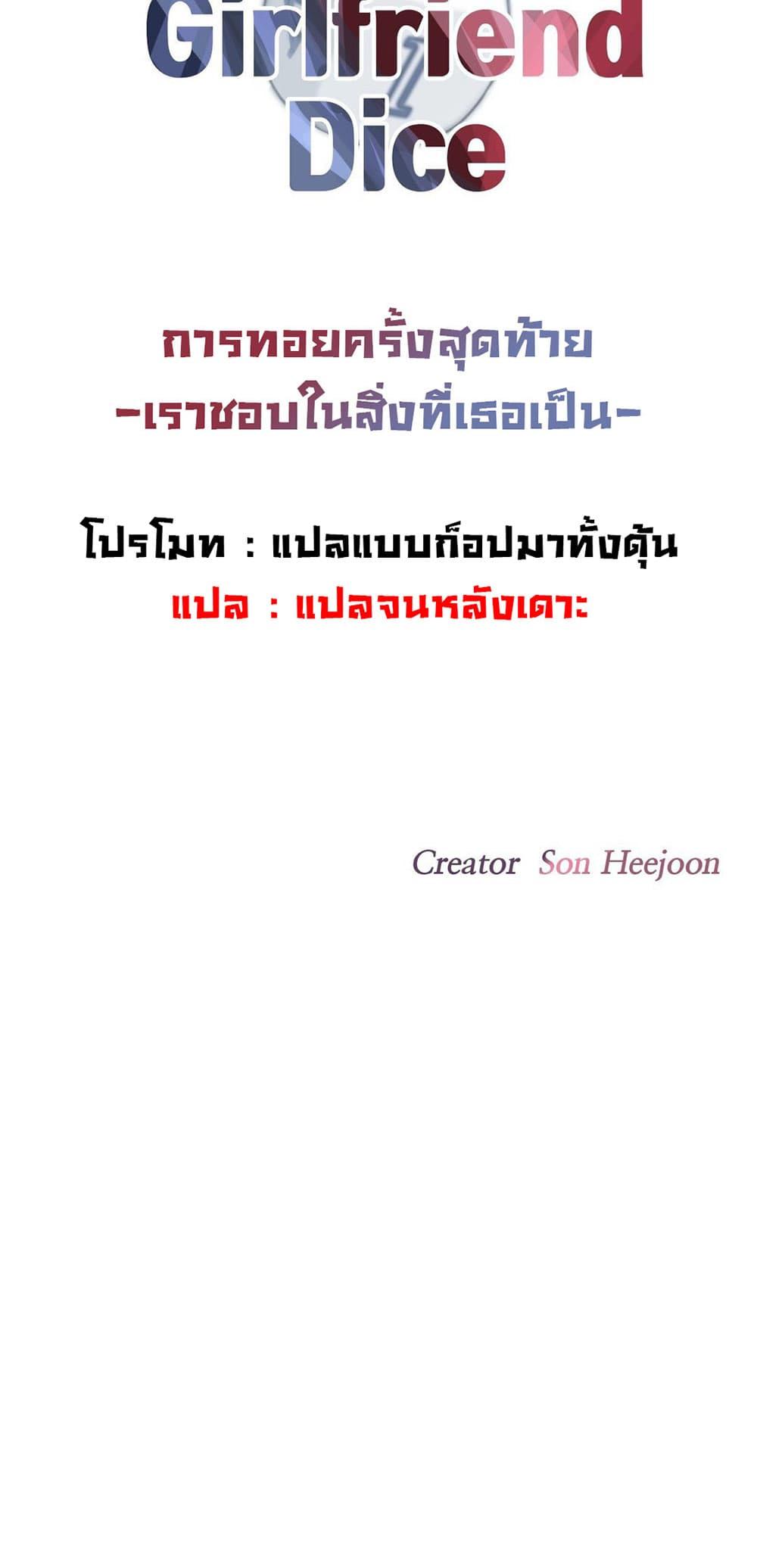 Doujin-Lc- อ่าน โดจิน มังฮวา เกาหลี ญี่ปุ่น จีน แปลไทย The Girlfriend Dice ตอนที่ 1 2 3 4 5 6 7 8 9 10 11 12 13 14 ฟรี ไม่มีโฆษณา อ่าน โดจิน Manhwa เกาหลี ญี่ปุ่น จีน เรามีครบ คัดมาให้เน้นๆ โดจิน 18+ รับประกันความฟินโดย  Doujin Lc