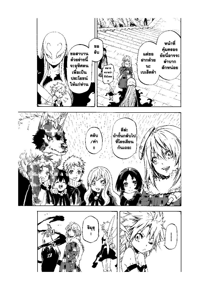 Manga-lc-com อ่านมังงะ อ่านการ์ตูน ออนไลน์ ฟรี Tensei shitara Slime Datta Ken ตอนที่ 1 2 3 4 5 6 7 8 9 10 11 12 13 14 ฟรี ไม่มีโฆษณา Manga-lc - อ่าน มังงะ อ่าน การ์ตูน ออนไลน์ อ่านมังงะ ฟรี
