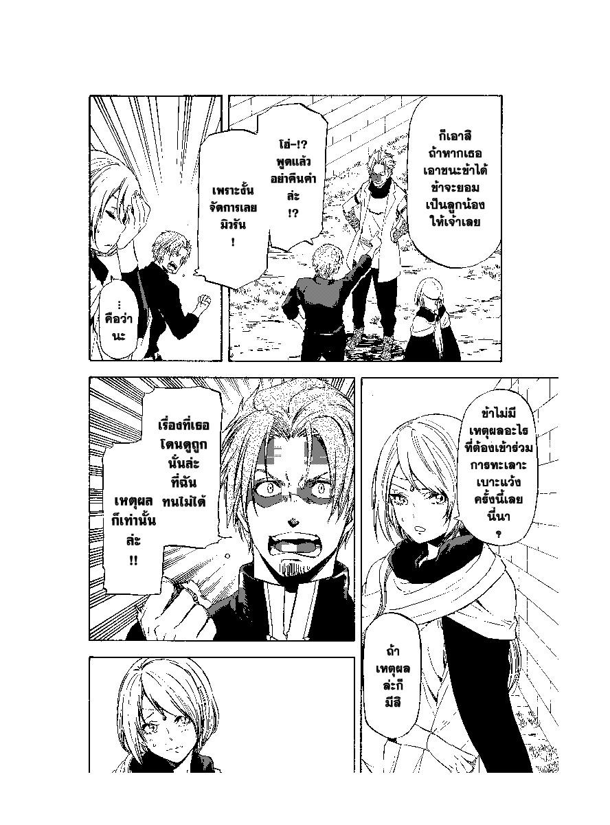 Manga-lc-com อ่านมังงะ อ่านการ์ตูน ออนไลน์ ฟรี Tensei shitara Slime Datta Ken ตอนที่ 1 2 3 4 5 6 7 8 9 10 11 12 13 14 ฟรี ไม่มีโฆษณา Manga-lc - อ่าน มังงะ อ่าน การ์ตูน ออนไลน์ อ่านมังงะ ฟรี