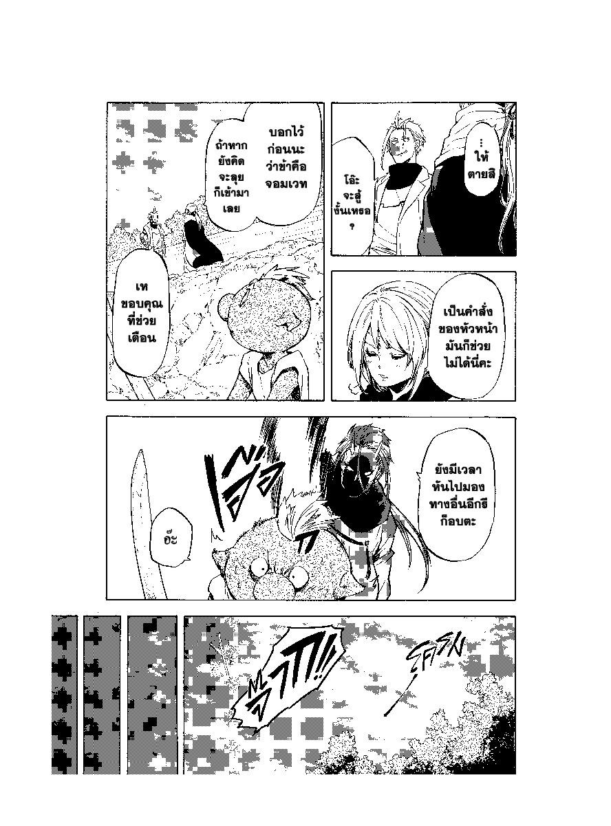 Manga-lc-com อ่านมังงะ อ่านการ์ตูน ออนไลน์ ฟรี Tensei shitara Slime Datta Ken ตอนที่ 1 2 3 4 5 6 7 8 9 10 11 12 13 14 ฟรี ไม่มีโฆษณา Manga-lc - อ่าน มังงะ อ่าน การ์ตูน ออนไลน์ อ่านมังงะ ฟรี