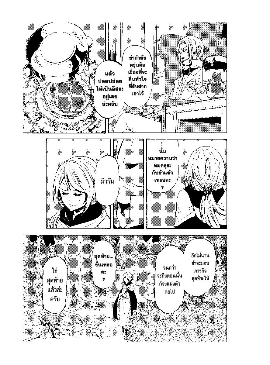 Manga-lc-com อ่านมังงะ อ่านการ์ตูน ออนไลน์ ฟรี Tensei shitara Slime Datta Ken ตอนที่ 1 2 3 4 5 6 7 8 9 10 11 12 13 14 ฟรี ไม่มีโฆษณา Manga-lc - อ่าน มังงะ อ่าน การ์ตูน ออนไลน์ อ่านมังงะ ฟรี