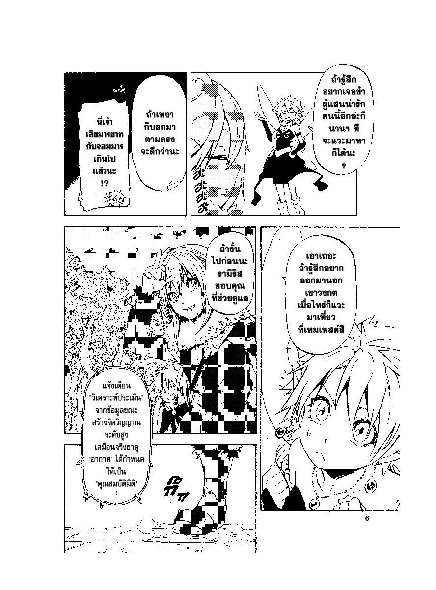 Manga-lc-com อ่านมังงะ อ่านการ์ตูน ออนไลน์ ฟรี Tensei shitara Slime Datta Ken ตอนที่ 1 2 3 4 5 6 7 8 9 10 11 12 13 14 ฟรี ไม่มีโฆษณา Manga-lc - อ่าน มังงะ อ่าน การ์ตูน ออนไลน์ อ่านมังงะ ฟรี