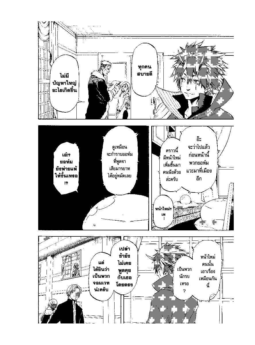 Manga-lc-com อ่านมังงะ อ่านการ์ตูน ออนไลน์ ฟรี Tensei shitara Slime Datta Ken ตอนที่ 1 2 3 4 5 6 7 8 9 10 11 12 13 14 ฟรี ไม่มีโฆษณา Manga-lc - อ่าน มังงะ อ่าน การ์ตูน ออนไลน์ อ่านมังงะ ฟรี