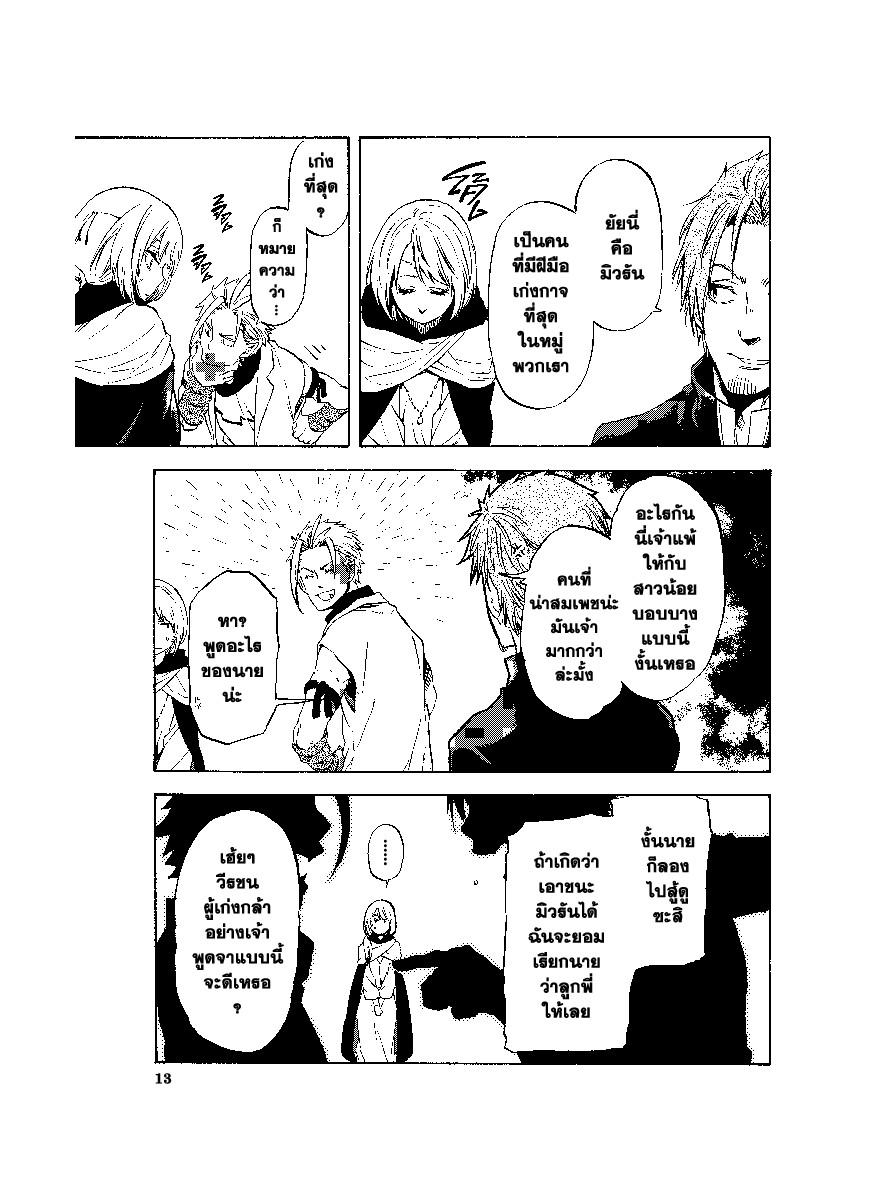 Manga-lc-com อ่านมังงะ อ่านการ์ตูน ออนไลน์ ฟรี Tensei shitara Slime Datta Ken ตอนที่ 1 2 3 4 5 6 7 8 9 10 11 12 13 14 ฟรี ไม่มีโฆษณา Manga-lc - อ่าน มังงะ อ่าน การ์ตูน ออนไลน์ อ่านมังงะ ฟรี