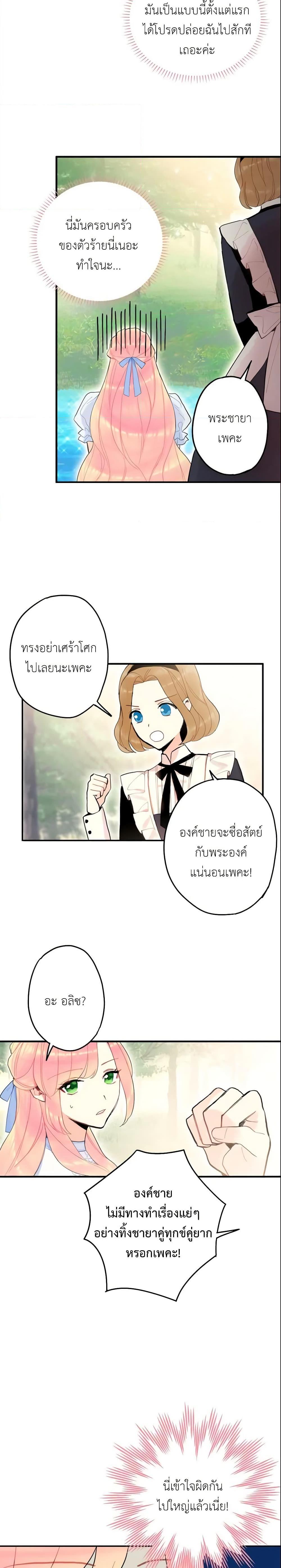 Manga-lc-com อ่านมังงะ อ่านการ์ตูน ออนไลน์ ฟรี Survive as the Hero’s Wife ตอนที่ 1 2 3 4 5 6 7 8 9 10 11 12 13 14 ฟรี ไม่มีโฆษณา Manga-lc - อ่าน มังงะ อ่าน การ์ตูน ออนไลน์ อ่านมังงะ ฟรี