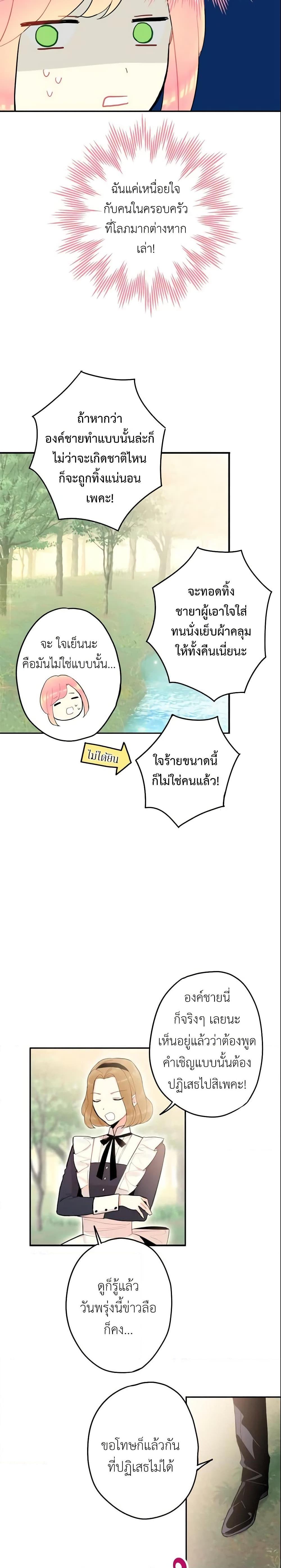 Manga-lc-com อ่านมังงะ อ่านการ์ตูน ออนไลน์ ฟรี Survive as the Hero’s Wife ตอนที่ 1 2 3 4 5 6 7 8 9 10 11 12 13 14 ฟรี ไม่มีโฆษณา Manga-lc - อ่าน มังงะ อ่าน การ์ตูน ออนไลน์ อ่านมังงะ ฟรี