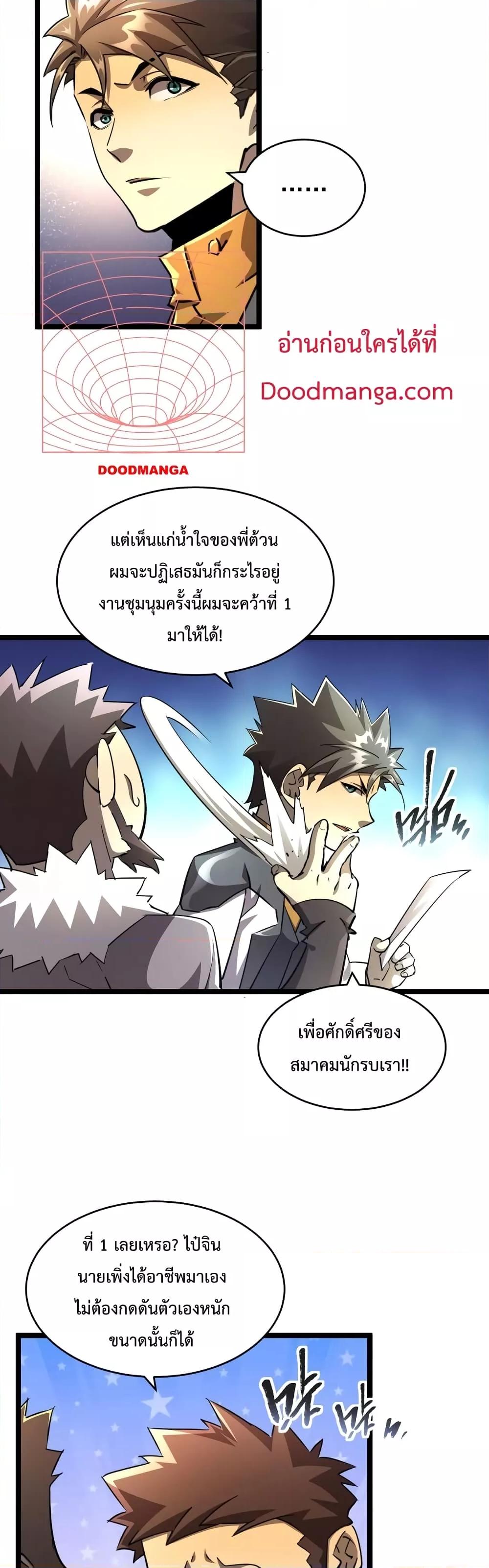 Manga-lc-com อ่านมังงะ อ่านการ์ตูน ออนไลน์ ฟรี OmnipotentWarr ตอนที่ 1 2 3 4 5 6 7 8 9 10 11 12 13 14 ฟรี ไม่มีโฆษณา Manga-lc - อ่าน มังงะ อ่าน การ์ตูน ออนไลน์ อ่านมังงะ ฟรี
