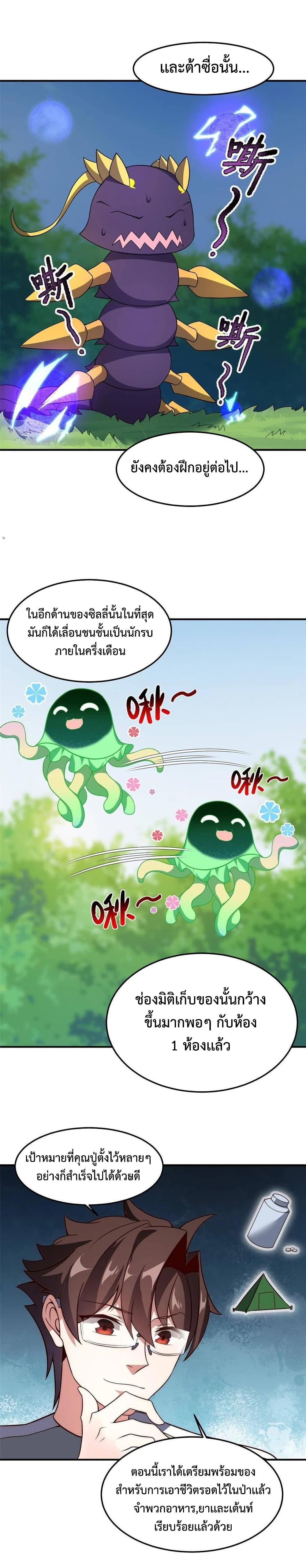 Manga-lc-com อ่านมังงะ อ่านการ์ตูน ออนไลน์ ฟรี Monster Pet Evolution ตอนที่ 1 2 3 4 5 6 7 8 9 10 11 12 13 14 ฟรี ไม่มีโฆษณา Manga-lc - อ่าน มังงะ อ่าน การ์ตูน ออนไลน์ อ่านมังงะ ฟรี