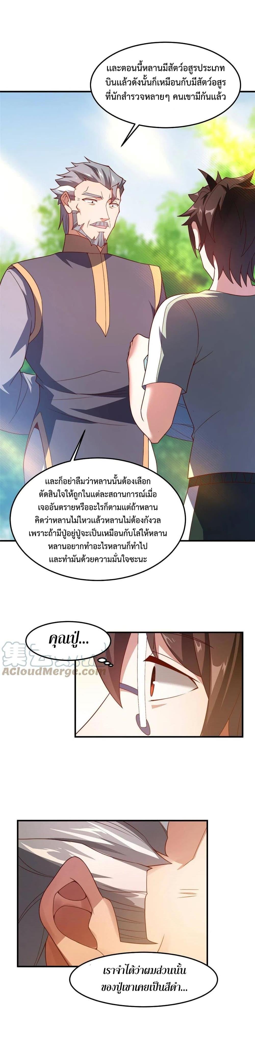 Manga-lc-com อ่านมังงะ อ่านการ์ตูน ออนไลน์ ฟรี Monster Pet Evolution ตอนที่ 1 2 3 4 5 6 7 8 9 10 11 12 13 14 ฟรี ไม่มีโฆษณา Manga-lc - อ่าน มังงะ อ่าน การ์ตูน ออนไลน์ อ่านมังงะ ฟรี