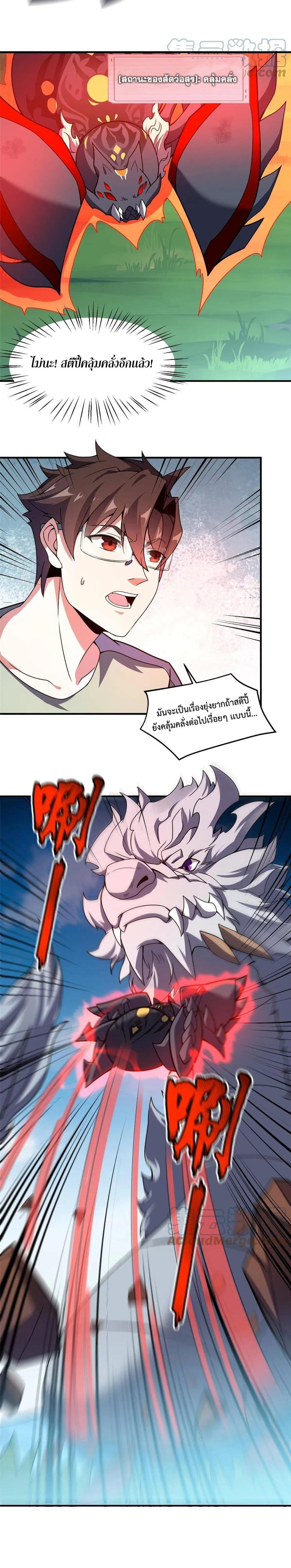 Manga-lc-com อ่านมังงะ อ่านการ์ตูน ออนไลน์ ฟรี Monster Pet Evolution ตอนที่ 1 2 3 4 5 6 7 8 9 10 11 12 13 14 ฟรี ไม่มีโฆษณา Manga-lc - อ่าน มังงะ อ่าน การ์ตูน ออนไลน์ อ่านมังงะ ฟรี