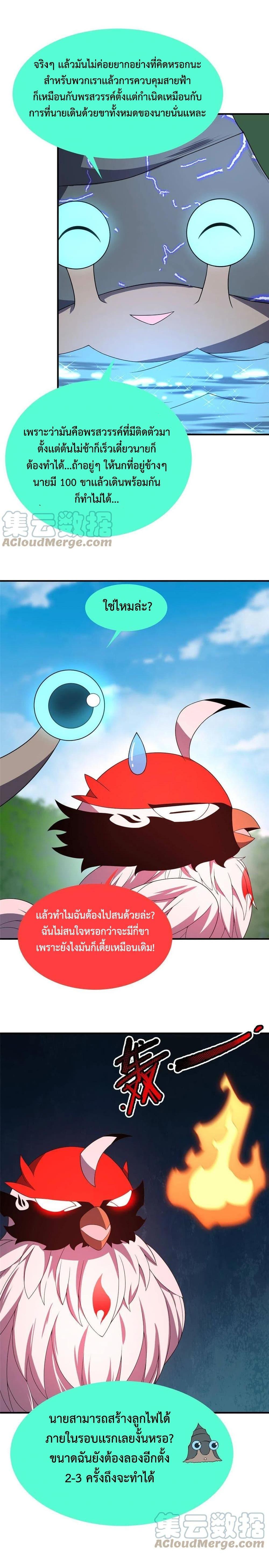 Manga-lc-com อ่านมังงะ อ่านการ์ตูน ออนไลน์ ฟรี Monster Pet Evolution ตอนที่ 1 2 3 4 5 6 7 8 9 10 11 12 13 14 ฟรี ไม่มีโฆษณา Manga-lc - อ่าน มังงะ อ่าน การ์ตูน ออนไลน์ อ่านมังงะ ฟรี