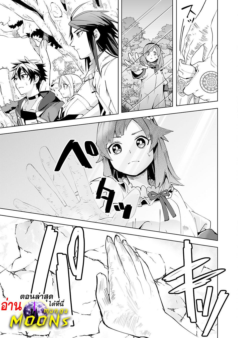 Manga-lc-com อ่านมังงะ อ่านการ์ตูน ออนไลน์ ฟรี S-Rank Party Wo Munou Da To Tsuihousareta Kedo, “kantei” To “chiyu Mahou” De Nariagari Musou ตอนที่ 1 2 3 4 5 6 7 8 9 10 11 12 13 14 ฟรี ไม่มีโฆษณา Manga-lc - อ่าน มังงะ อ่าน การ์ตูน ออนไลน์ อ่านมังงะ ฟรี