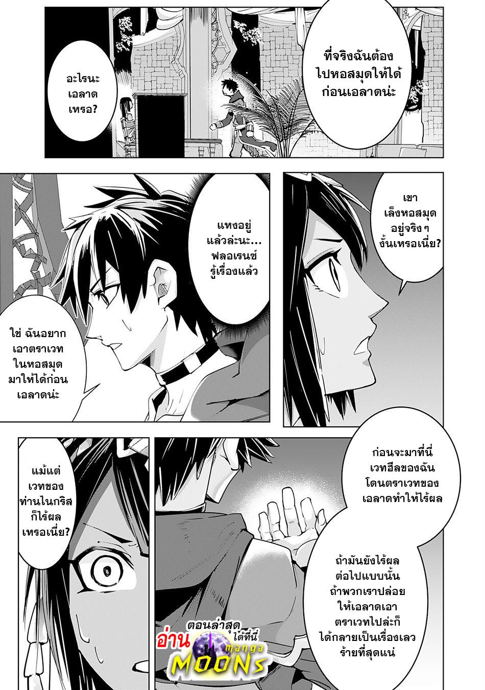Manga-lc-com อ่านมังงะ อ่านการ์ตูน ออนไลน์ ฟรี S-Rank Party Wo Munou Da To Tsuihousareta Kedo, “kantei” To “chiyu Mahou” De Nariagari Musou ตอนที่ 1 2 3 4 5 6 7 8 9 10 11 12 13 14 ฟรี ไม่มีโฆษณา Manga-lc - อ่าน มังงะ อ่าน การ์ตูน ออนไลน์ อ่านมังงะ ฟรี
