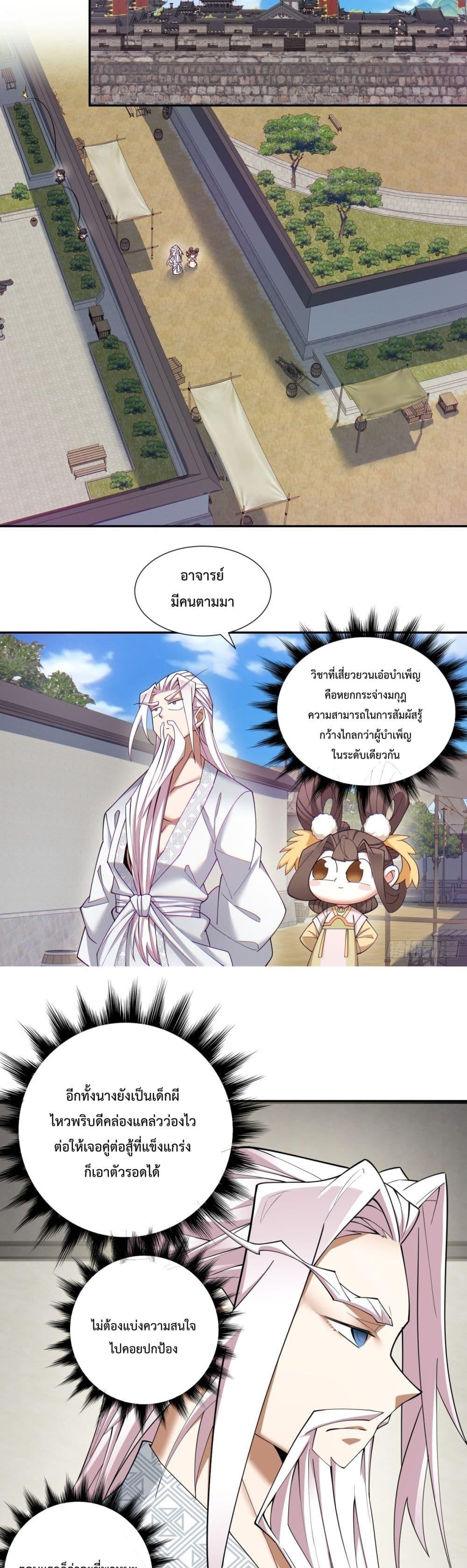 Manga-lc-com อ่านมังงะ อ่านการ์ตูน ออนไลน์ ฟรี My Disciples Are All Big Villains ตอนที่ 1 2 3 4 5 6 7 8 9 10 11 12 13 14 ฟรี ไม่มีโฆษณา Manga-lc - อ่าน มังงะ อ่าน การ์ตูน ออนไลน์ อ่านมังงะ ฟรี