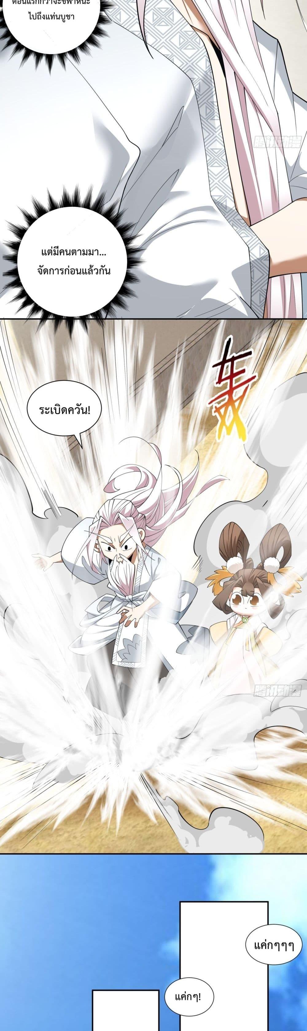 Manga-lc-com อ่านมังงะ อ่านการ์ตูน ออนไลน์ ฟรี My Disciples Are All Big Villains ตอนที่ 1 2 3 4 5 6 7 8 9 10 11 12 13 14 ฟรี ไม่มีโฆษณา Manga-lc - อ่าน มังงะ อ่าน การ์ตูน ออนไลน์ อ่านมังงะ ฟรี